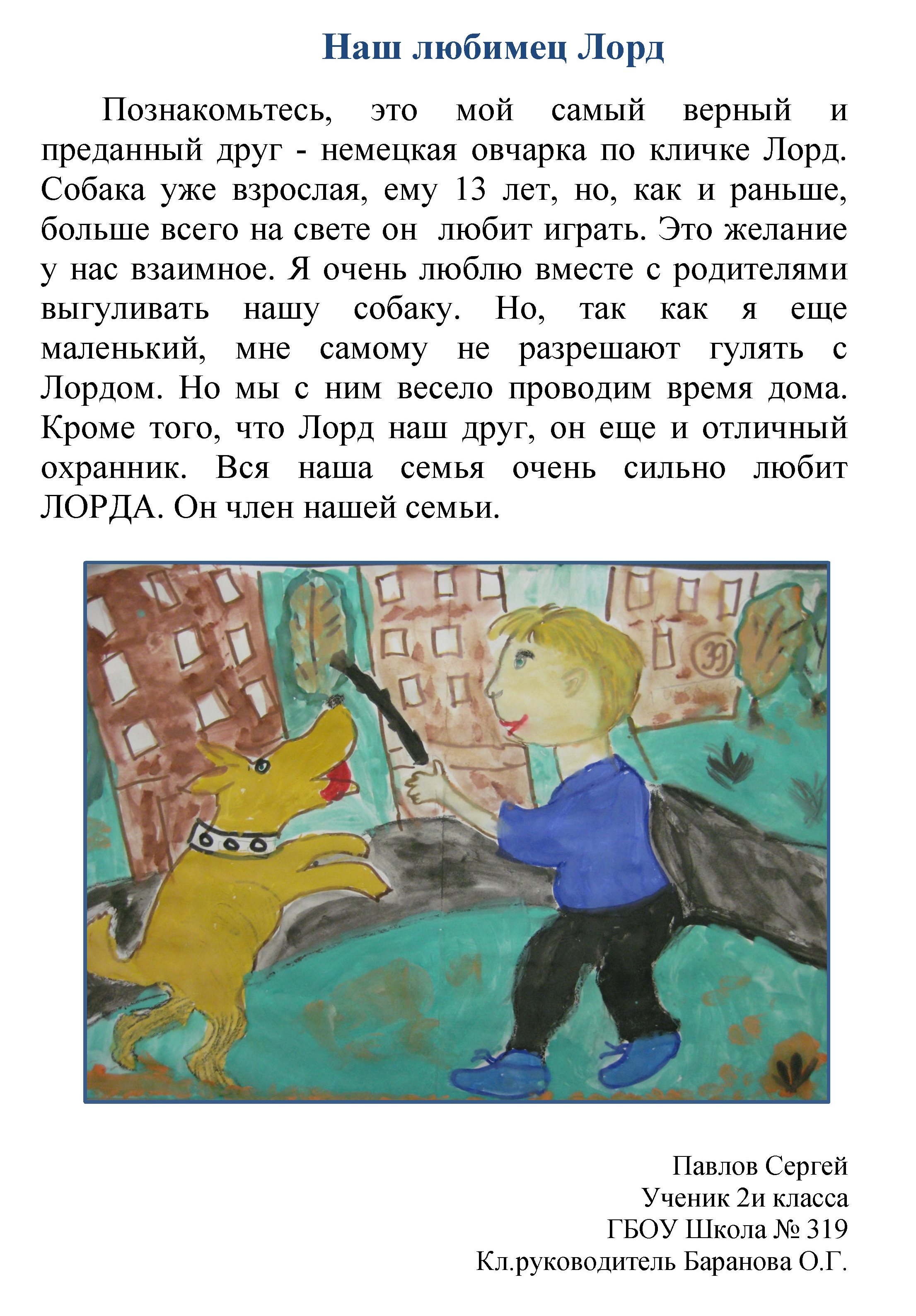 Международный конкурс мы в ответе за тех Международный конкурс мы в ответе за тех